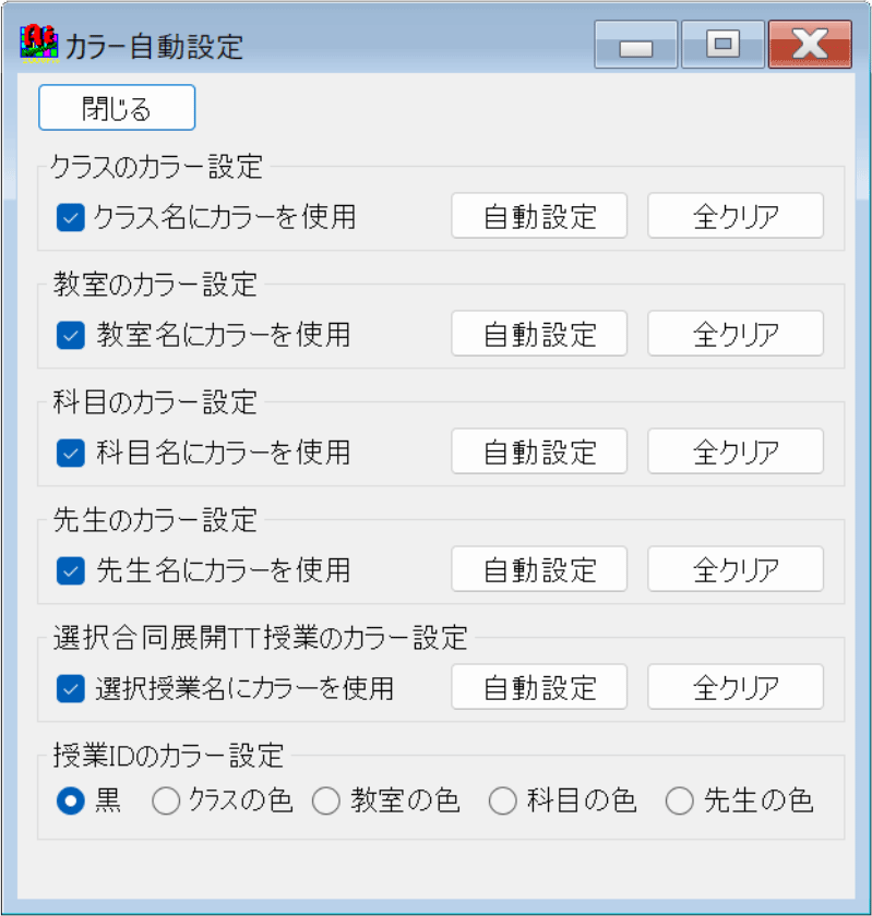 機能詳細　振替提案：　提案の表示