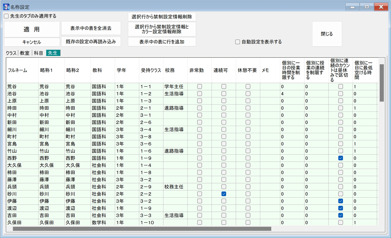 直接入力