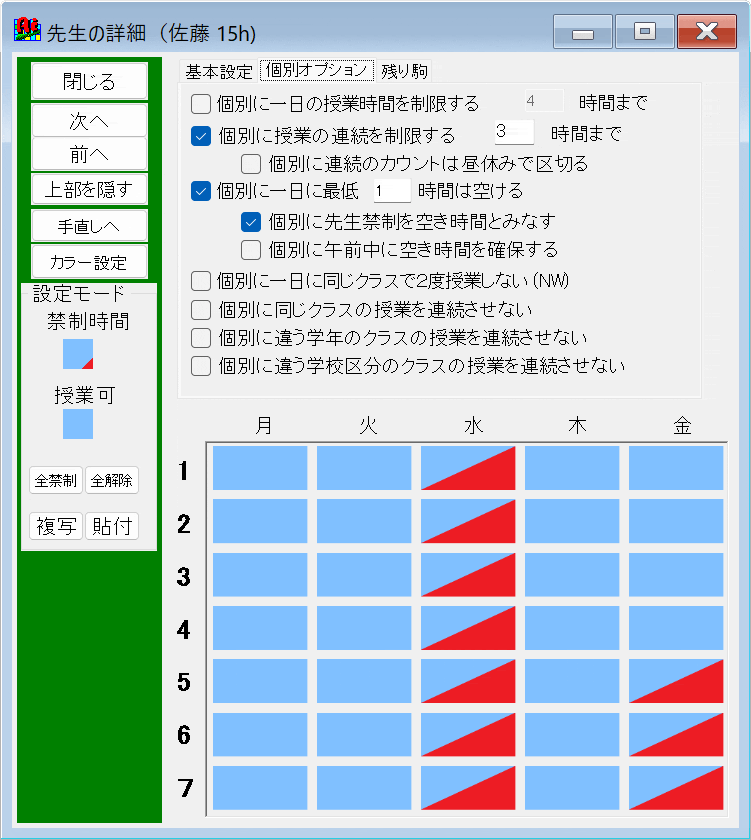 駒入れ　AI手直しとの連携　個別オプションとの連携1