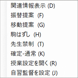 機能詳細　AI一覧画面：表示の設定