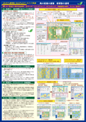 pfサムネイル画像1　all