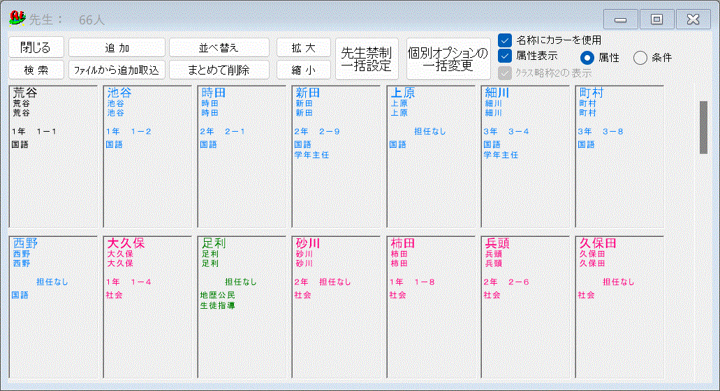 機能詳細　振替提案：提案の表示