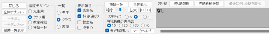 機能詳細　AI一覧画面：表示の設定