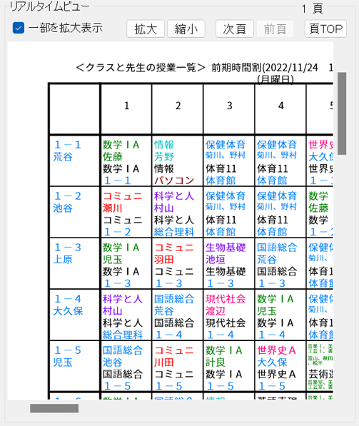 その他の設定