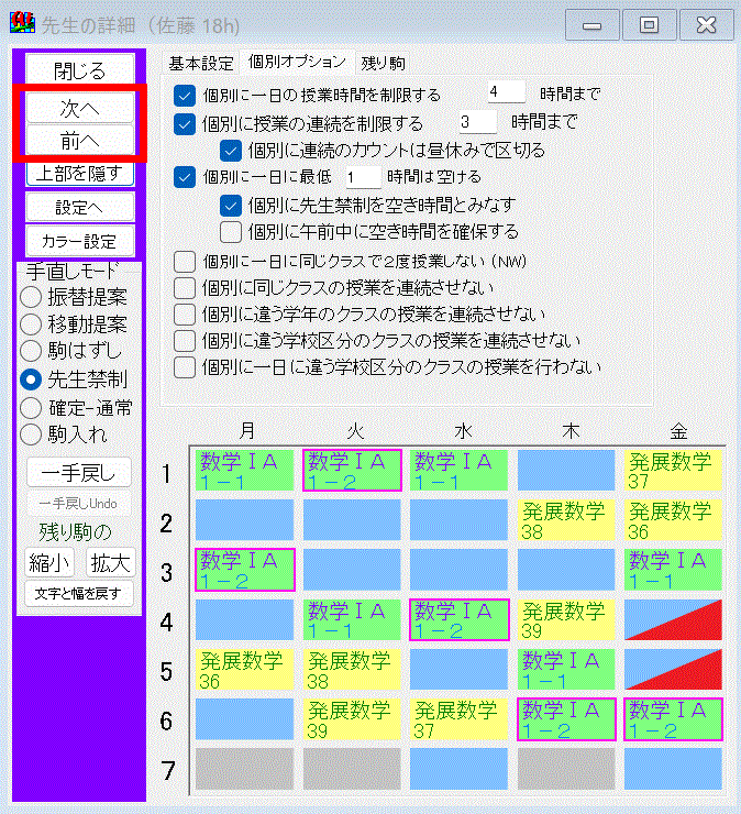 機能詳細　情報表示