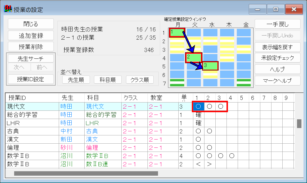 カーソルの移動イメージ