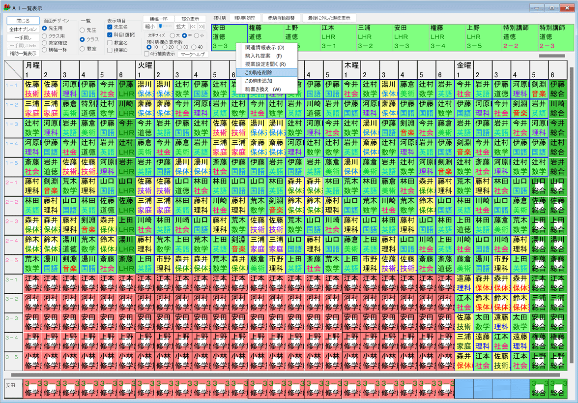 残り駒削除