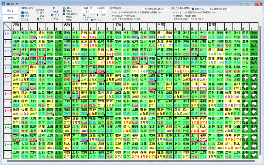 スクールパック　ビューワー　自動スクロール